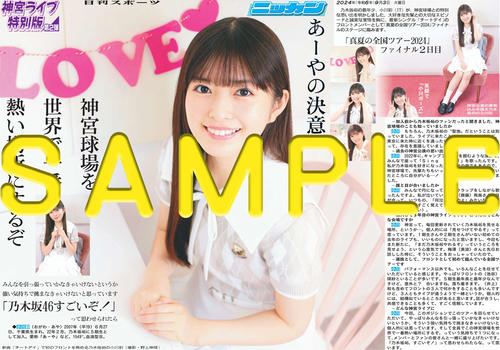 12月24日更新】日向坂46佐々木美玲更新！坂道の火曜日バックナンバー