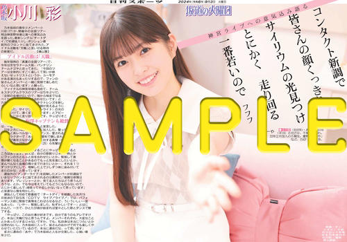 12月24日更新】日向坂46佐々木美玲更新！坂道の火曜日バックナンバー