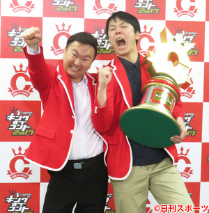 かまいたちがキングオブコント優勝 東京進出に意欲 お笑い 日刊スポーツ