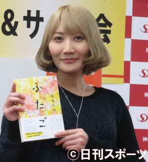 セカオワｓａｏｒｉ昨年末に第1子出産 涙溢れた 芸能 日刊スポーツ