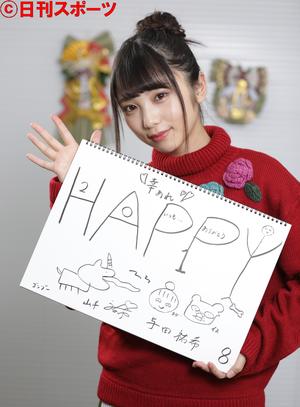 乃木坂与田祐希「35億点」初の水着写真集に自信 - 乃木坂46 : 日刊