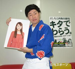 吉田裕が結婚発表 同じ吉本新喜劇の前田真希と 結婚 熱愛 日刊スポーツ