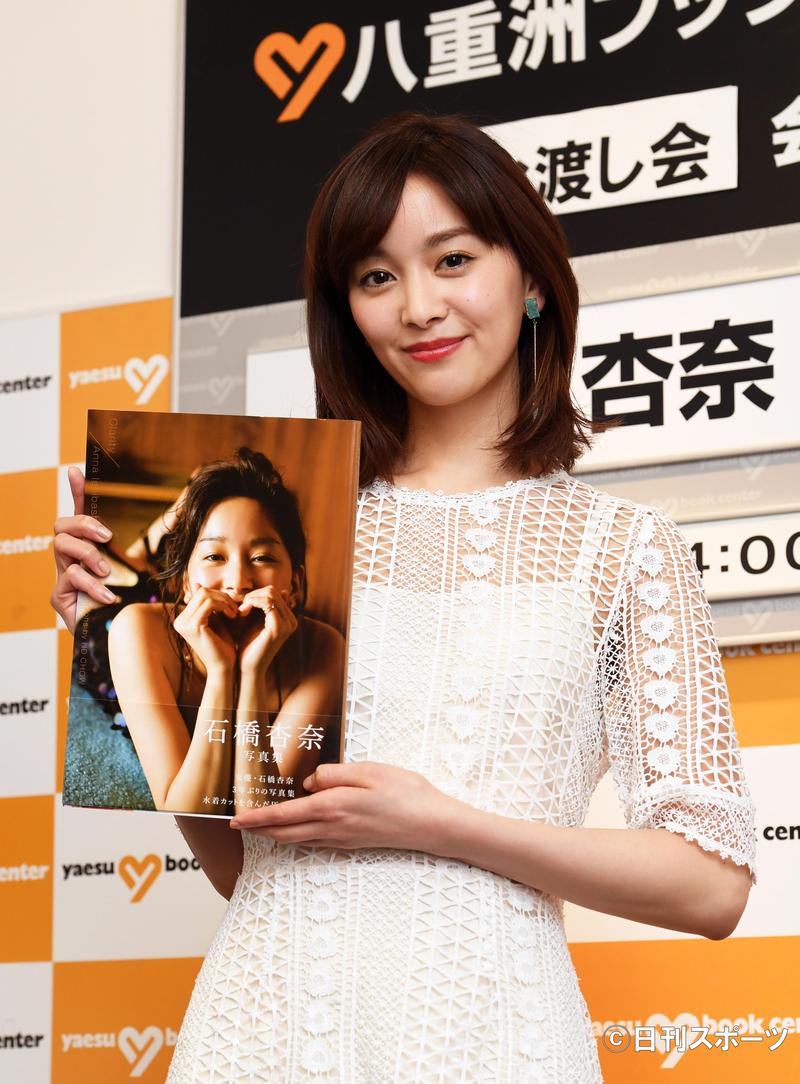 きみ棲み 出演の石橋杏奈 背中がきれいな写真集 芸能 日刊スポーツ