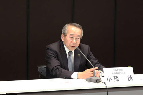 テレビ東京の小孫茂社長