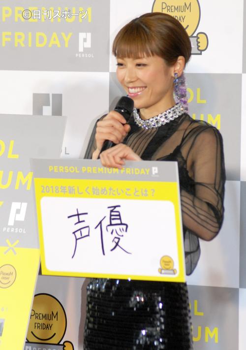 「プレミアムフライデー」ＰＲイベントで新しく取り組みたいこととして「声優」と照れながら掲げる若槻千夏（撮影・大友陽平）
