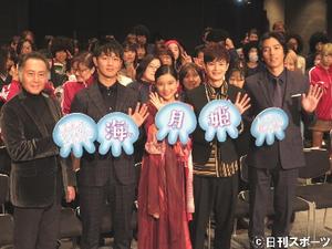 月９芳根京子 海月姫 伊藤ゆみが美の競演４ ９ ドラマ 日刊スポーツ