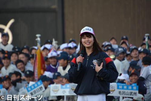 中学硬式野球リトルシニア関東連盟開会式の始球式の登板を終えた稲村亜美