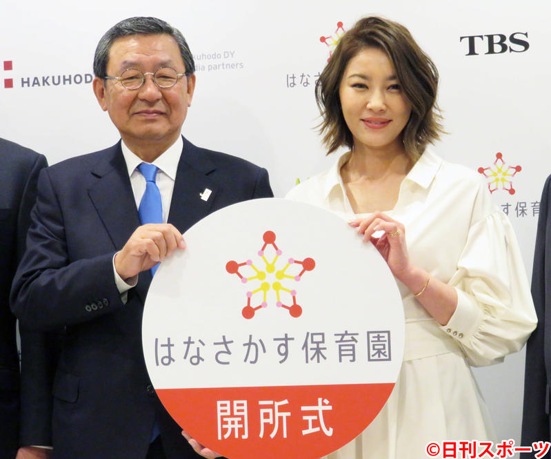 ２児の母瀬戸朝香 安心して預けられる 保育所開所 芸能 日刊スポーツ