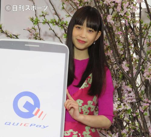 新ＣＭ発表会に出席した森川葵