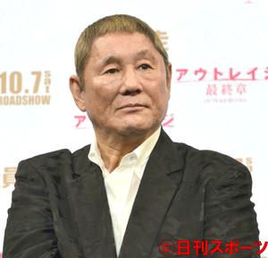 たけしが独立語る 何も変わらない 新会社名由来も 芸能 日刊スポーツ