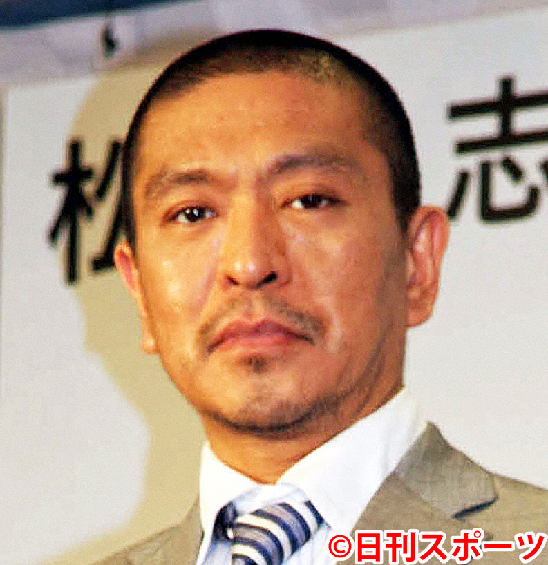 松本人志の小銭エピソードに共演者驚愕 大富豪 お笑い 日刊スポーツ