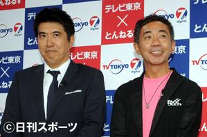 とんねるず みなおか 最後は真っ黒画面に した お笑い 日刊スポーツ