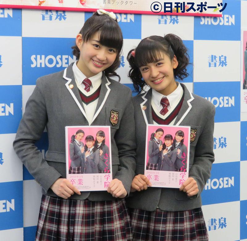 華丸次女の岡崎百々子さくら学院卒業、海外留学へ - 芸能 : 日刊スポーツ