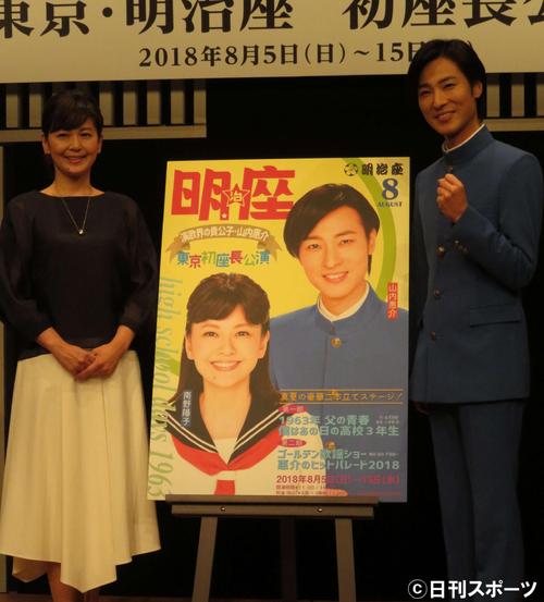 東京・明治座初座長公演発表会見に出席した山内恵介(右)。左はマドンナ役の南野陽子(撮影・近藤由美子)