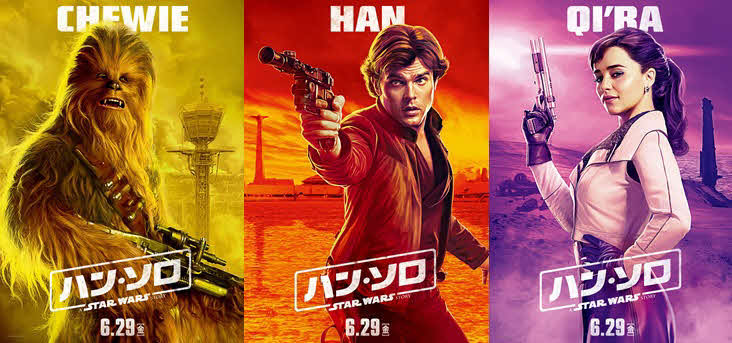 SW最新作「ハン・ソロ」エアエンライク6月初来日 - シネマ : 日刊