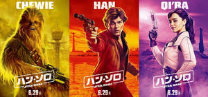 SW最新作「ハン・ソロ」エアエンライク6月初来日 - シネマ : 日刊