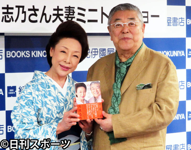 中尾彬と池波志乃ベテラン夫婦の距離感に長続き秘訣 芸能 日刊スポーツ