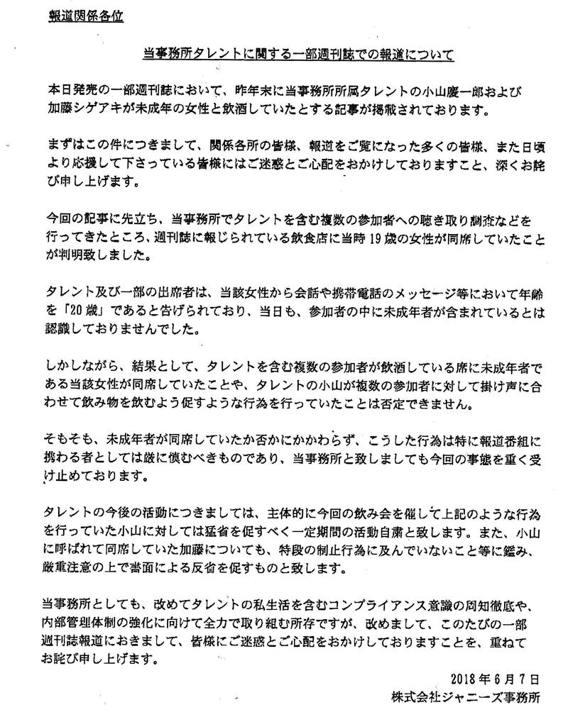 公の場での発言・インタビュー報道記録