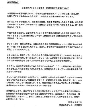 未成年飲酒強要は 倫理上の問題ある 弁護士の目 ジャニーズ 日刊スポーツ