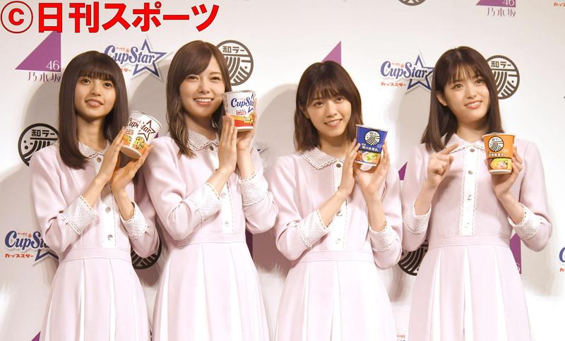 斎藤飛鳥ら、カップスター持って神宮－秩父宮移動 - 乃木坂46 : 日刊