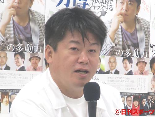 堀江貴文氏(2018年1月31日撮影)