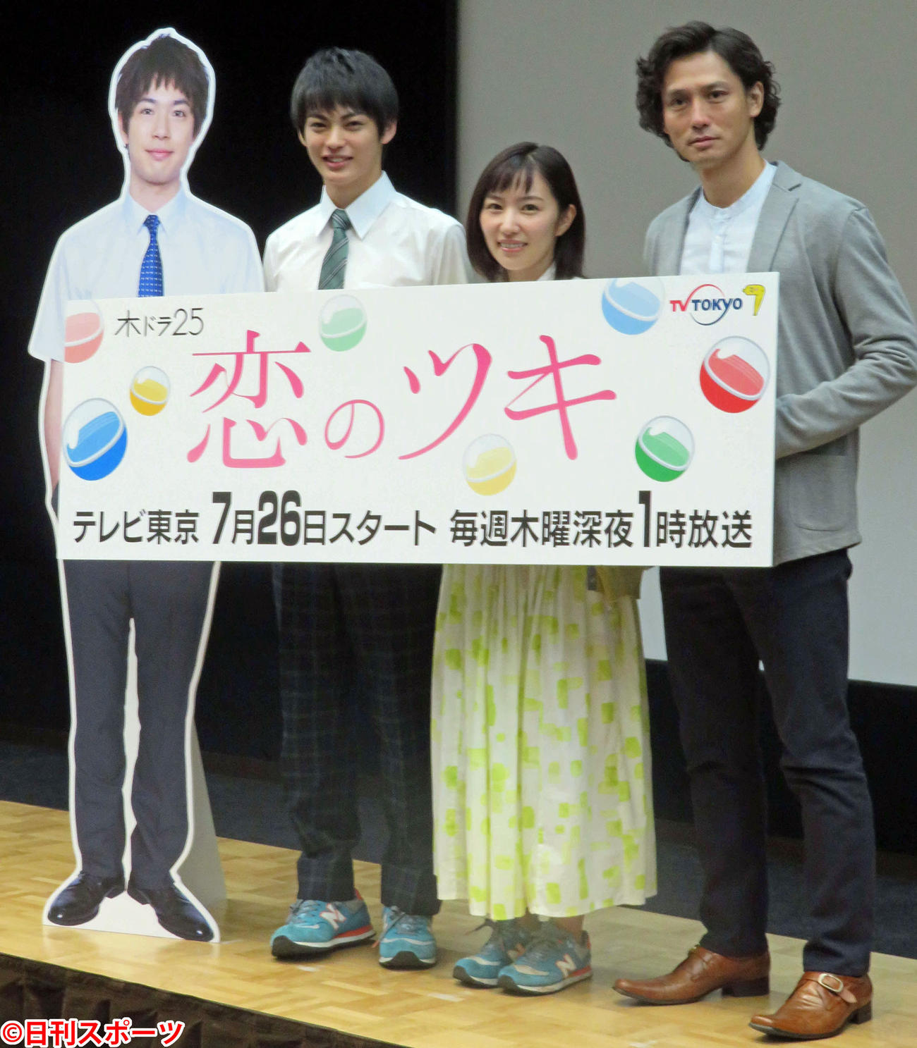 テレビ東京系で行われた主演ドラマ「恋のツキ」会見に出席した、左から神尾楓珠、徳永えり、安藤政信（撮影・村上幸将）