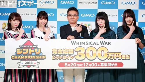 「ウィムジカルウォー」ＰＲ発表会で記念撮影に納まる、左から秋元真夏、西野七瀬、ＧＭＯインターネット服部直人ゲーム事業部長、長濱ねる、菅井友香（撮影・河野匠）