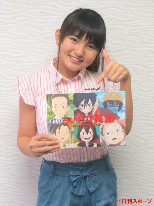 綾瀬はるかに憧れる13歳鈴木梨央アニメ映画で声優 シネマ 日刊スポーツ
