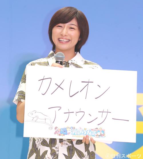 自らの未来を「カメレオンアナウンサー」と記した新人の市来玲奈アナウンサー（撮影・野上伸悟）