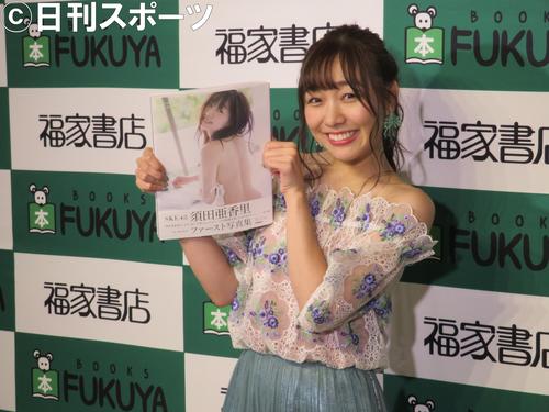 須田亜香里