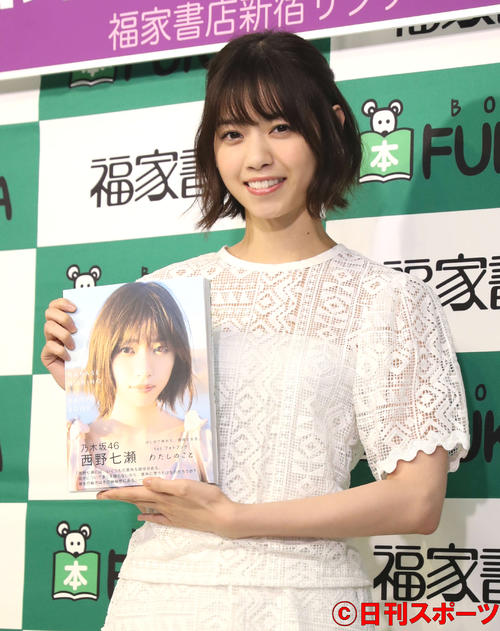 西野七瀬（2018年5月10日撮影）