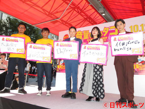 映画「音量を上げろタコ！なに歌ってんのか全然わかんねぇんだよ！！」のイベントを行った左から平子祐希、酒井健太、阿部サダヲ、吉岡里帆、千葉雄大