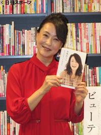 すっぴん床嶋佳子 ツヤツヤ肌の秘密を教えます 芸能 日刊スポーツ