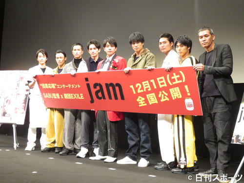 映画「jam」上映会の舞台あいさつに登場した劇団EXILEのメンバーたち。左から4人目から右へ町田啓太、青柳翔、鈴木伸之