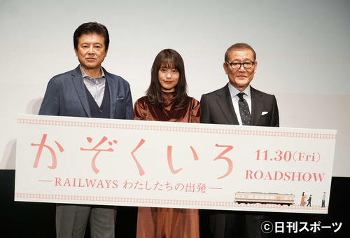 公開直前試写会に出席した、左から三浦友和、有村架純、国村隼(撮影・遠藤尚子)