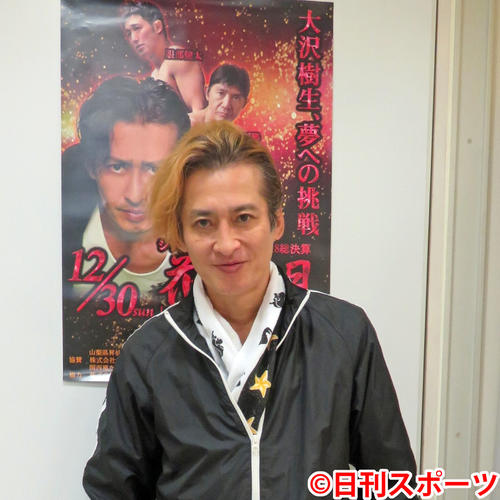 50で立つ 無謀 プロレス挑む大沢樹生の気概 芸能 日刊スポーツ