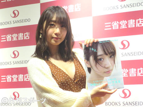 ファースト写真集「ぼくともえ。」発売記念イベントに出席した伊織もえ
