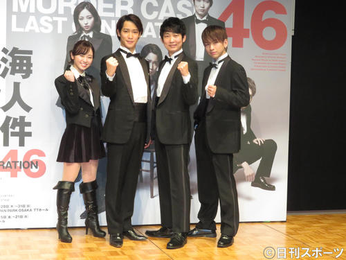 「熱海殺人事件」制作発表に出席した（左から）今泉佑唯、味方良介、石田明、佐藤友祐（撮影・横山慧）