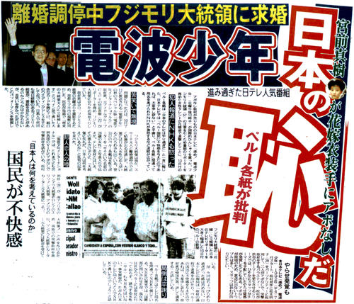 日本の恥 報道も笑い変えた懐の深い 電波少年 芸能 日刊スポーツ