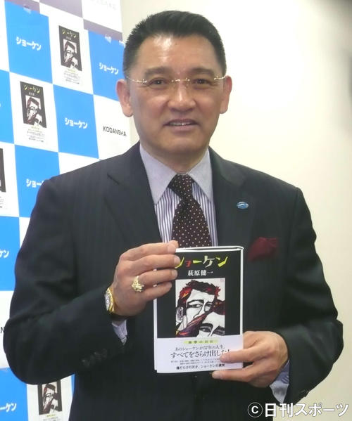 自伝「ショーケン」発売イベントでの萩原健一（2008年4月10撮影）