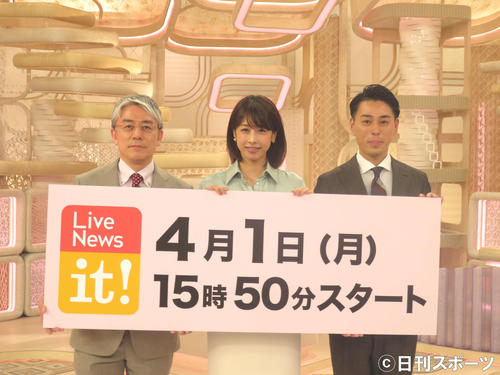 フジテレビ系新報道番組「Live　News　it！」のキャスターを務める、左から風間晋解説委員、加藤綾子、木村拓也アナウンサー