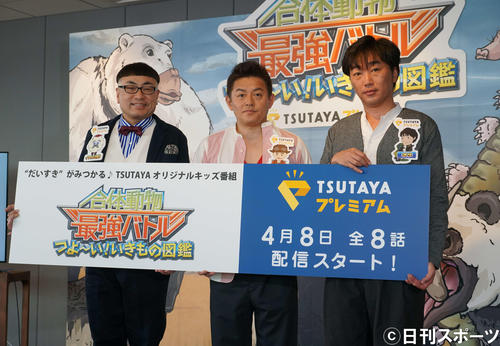 会見に出席した、左からイジリー岡田、スピードワゴンの井戸田潤と小沢一敬（撮影・遠藤尚子）