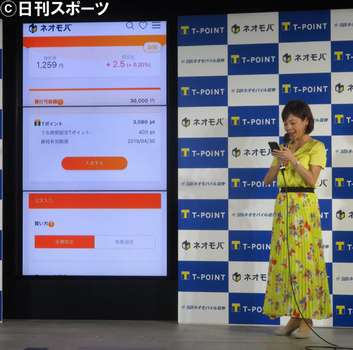 「SBIネオモバイル証券」で株取引を体験する高橋真麻