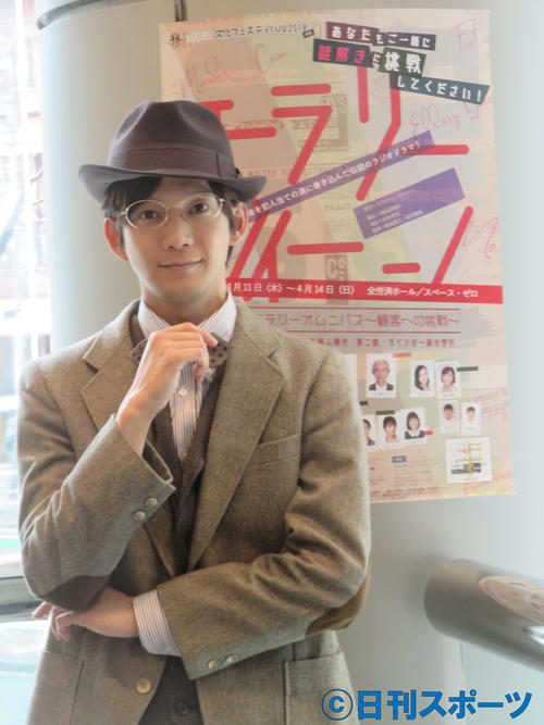 「エラリー・クイーン　ミステリーオムニバス」に主演する辻本祐樹