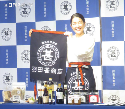 オンラインショップ「羽田甚商店」グランドオープンイベントに参加した羽田美智子（撮影・大井義明）