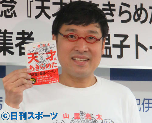 南海キャンディーズの山里亮太（2019年3月10日撮影）