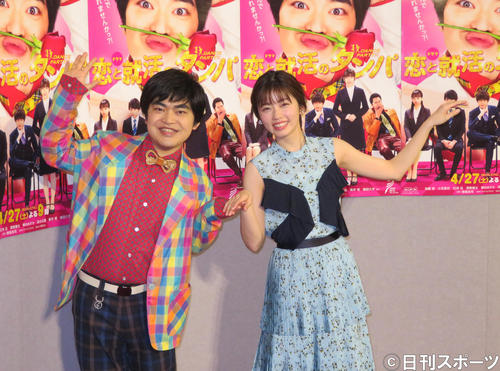 NHKBSプレミアム「恋と就活のダンパ」の会見を行った加藤諒と小芝風花