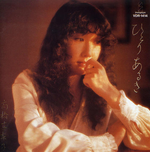 高橋真梨子が79年に発売したファーストアルバム「ひとりあるき」のジャケット写真