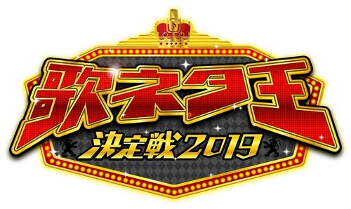 エントリーが開始されたMBS「歌ネタ王決定戦」