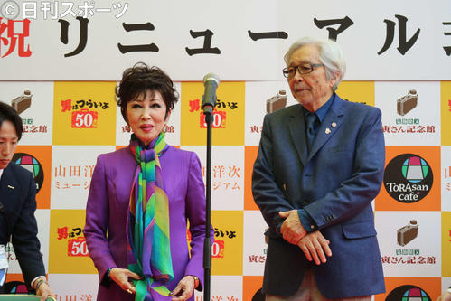 「葛飾柴又　寅さん記念館」のリニューアルオープン式典に出席した山田洋次監督、浅丘ルリ子
